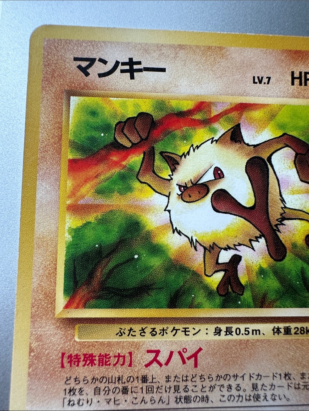 Pokémon Japanese Mankey Trading Cards (Set of 2) - No. 56 - Picture 8 of 14